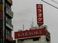05_karaoke.jpg
